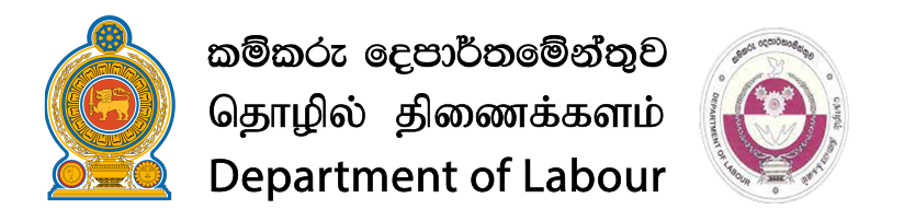 Biyagama Free Trade Zone logo