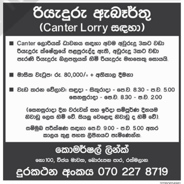 Driver for Canter Lorry header image