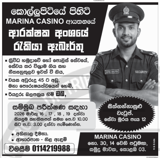 Recruitment for Security Officers header image