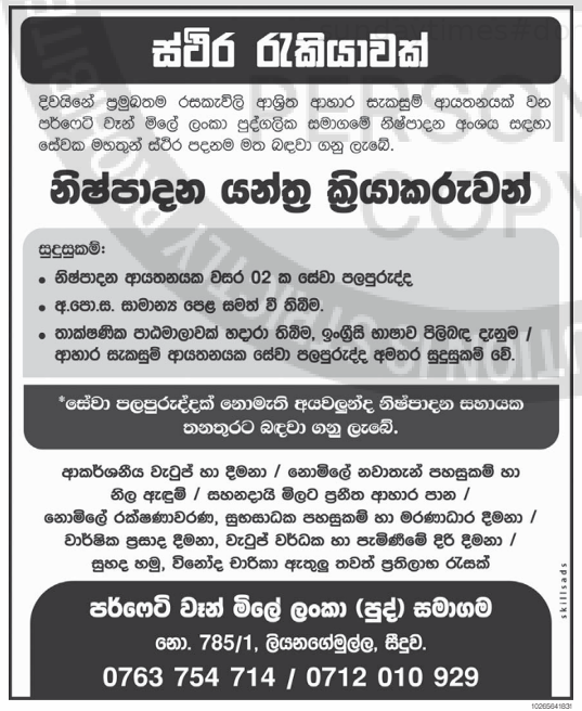 Production machine operators header image