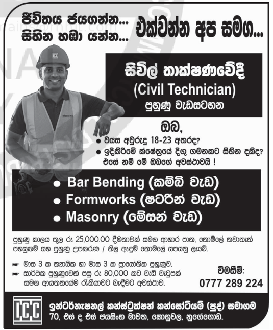 Civil Technician header image