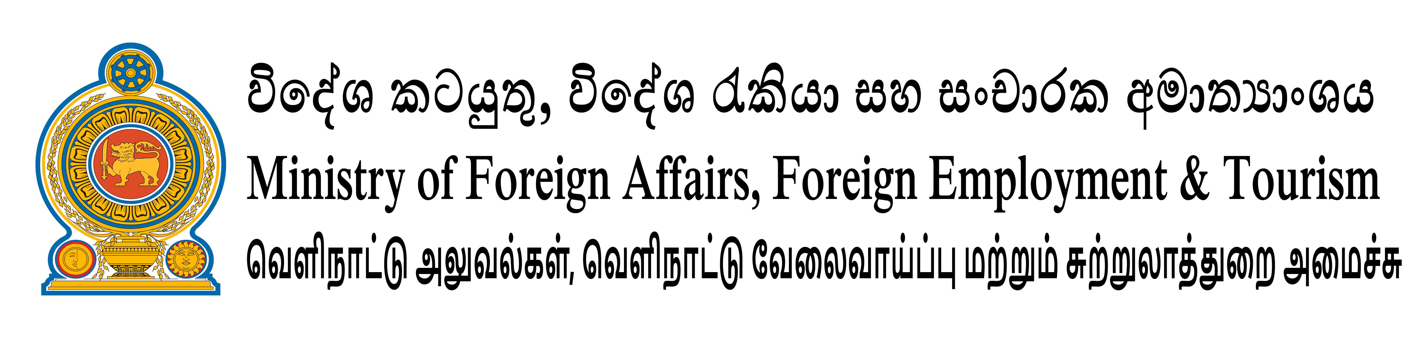 Ministry of Foreign Affairs, Foreign Employment & Tourism logo