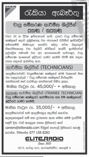 Air Conditioning Technicians Trained / Untrained header image