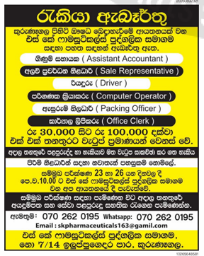 Packing Officer header image