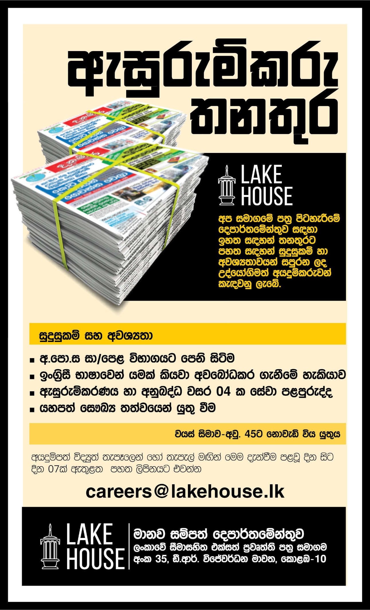 ඇසුරුචිකරු තනතුරු header image