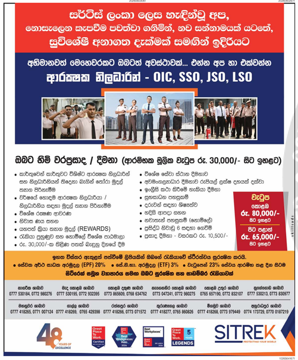 security officer header image