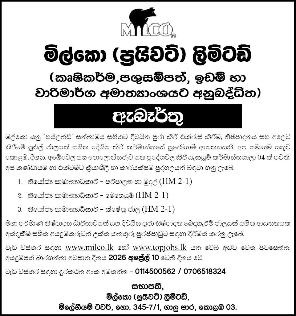 Deputy General Manager - Operations (HM 2-1) header image