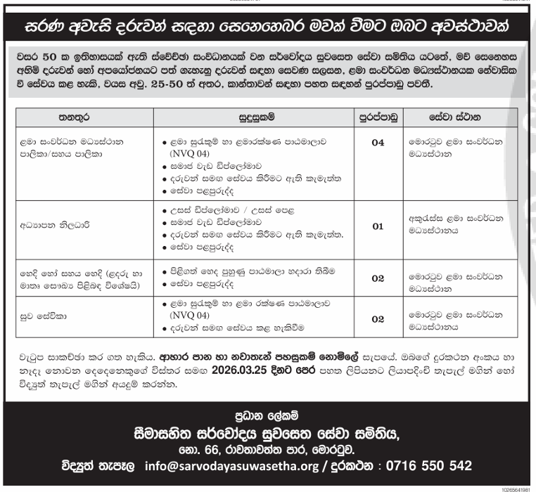 Administrative Officer header image