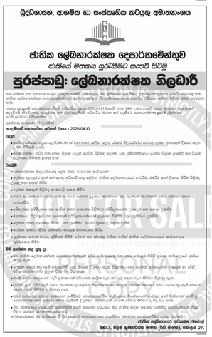 Archival Officer header image