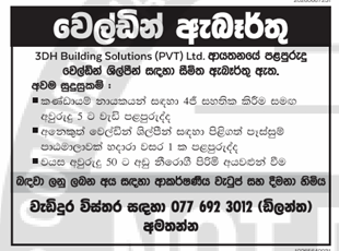 Experienced welding technicians header image