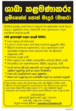 Branch Manager header image