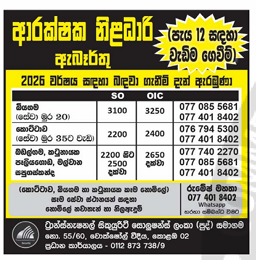 security officer header image