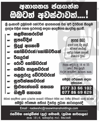 Experienced waiters header image