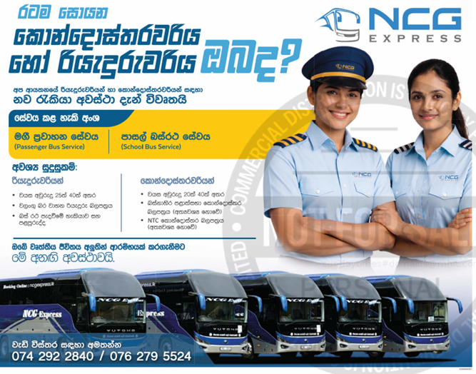 Conductors header image