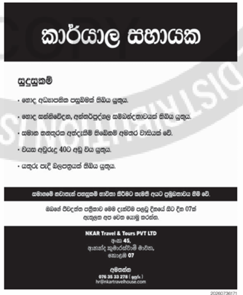 Office Assistant header image