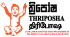 Sri Lanka Thriposha Limited logo