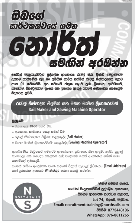 Sail Maker  header image