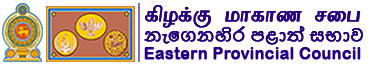 Eastern Provincial Council logo