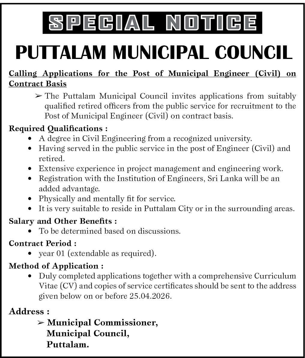 Post of Municipal Engineer header image