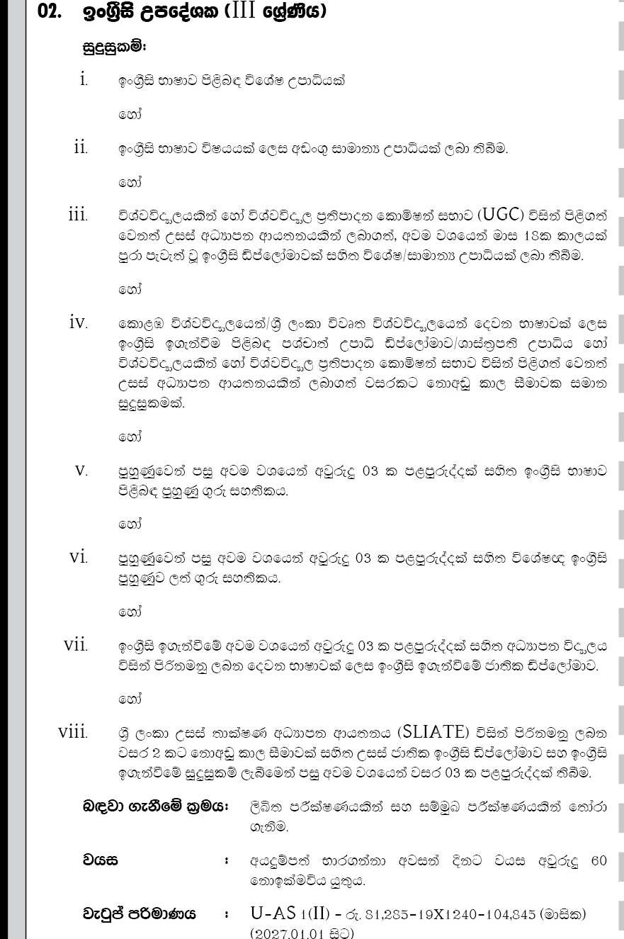 English Instructor header image