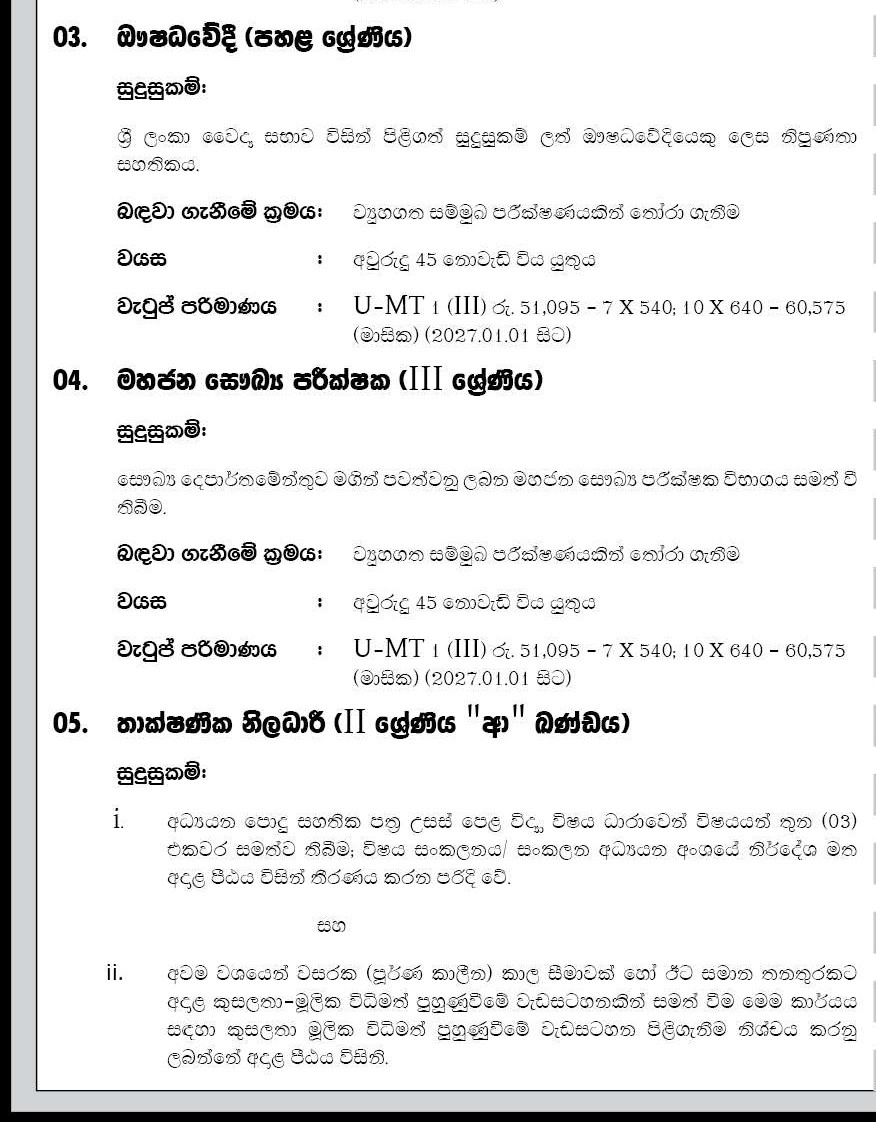 Pharmacist header image