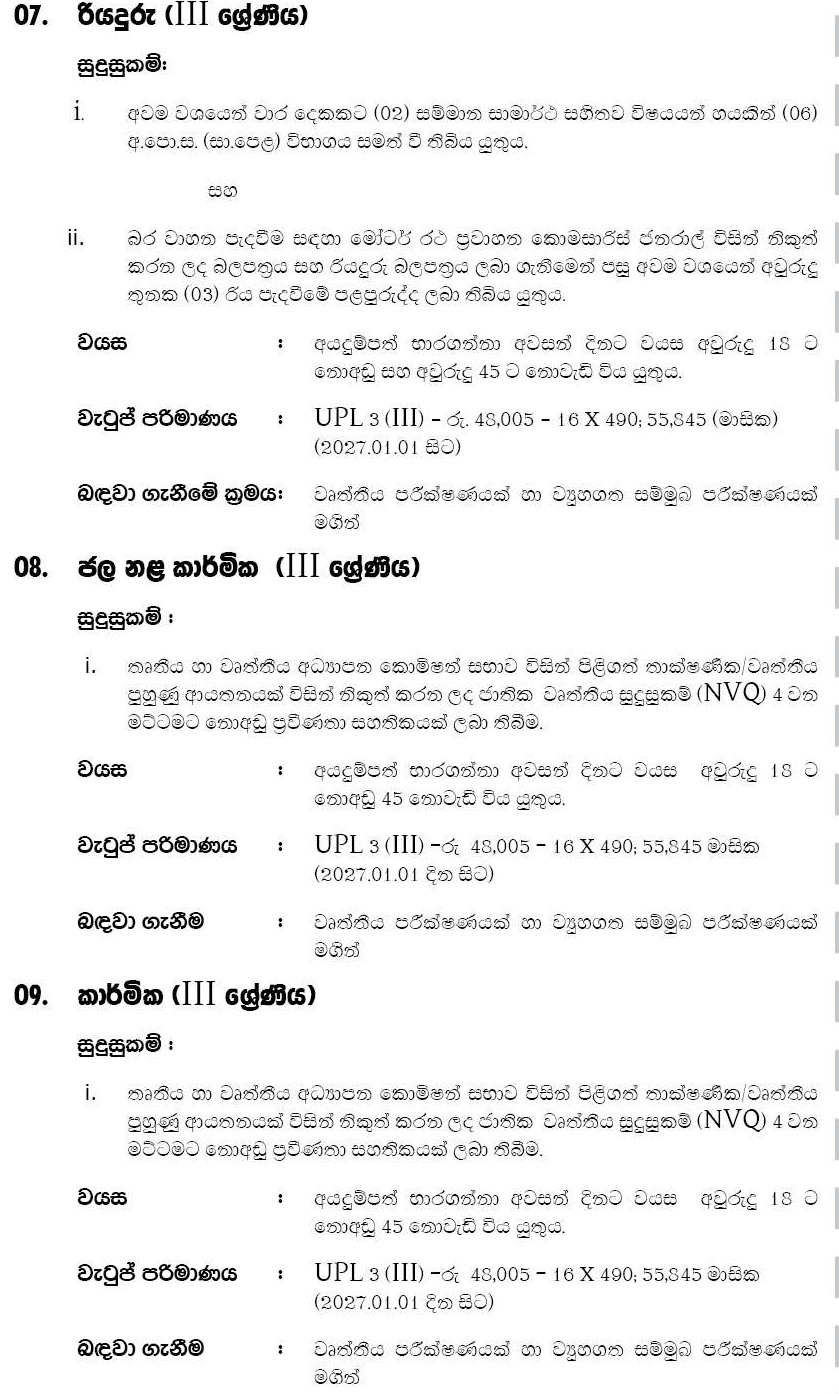 Plumber header image