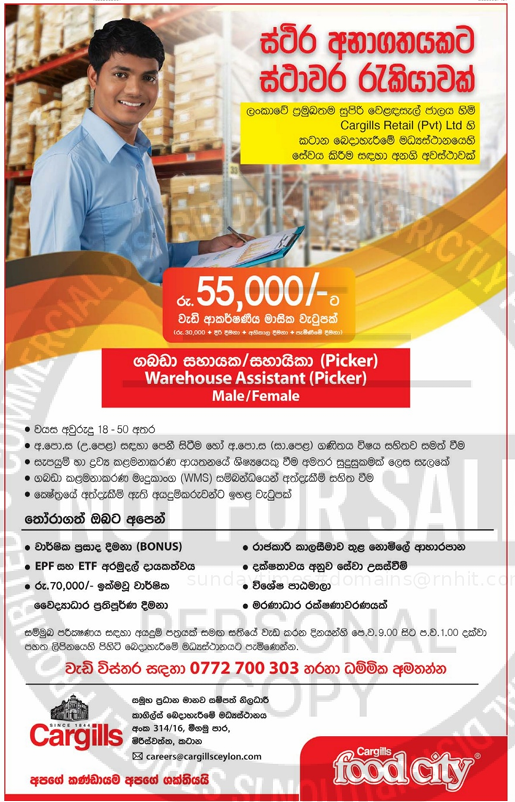 Warehouse Assistant header image