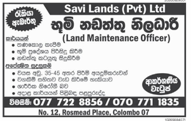 Grounds Maintenance Officer header image