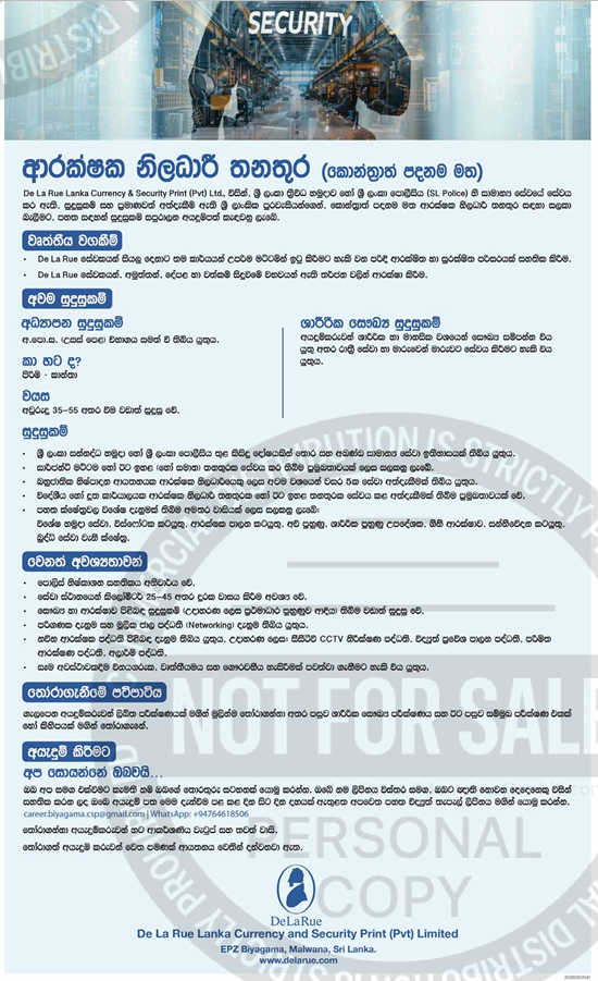 Security Officer Positions header image