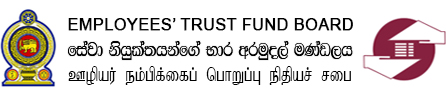 Employees' Trust Fund Board (Ministry of Finance, Planning and Economic Development) logo