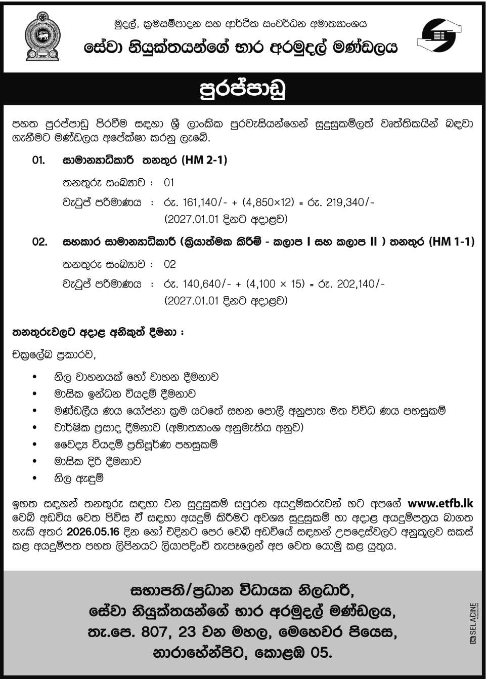 General Manager Position (HM2-1) header image