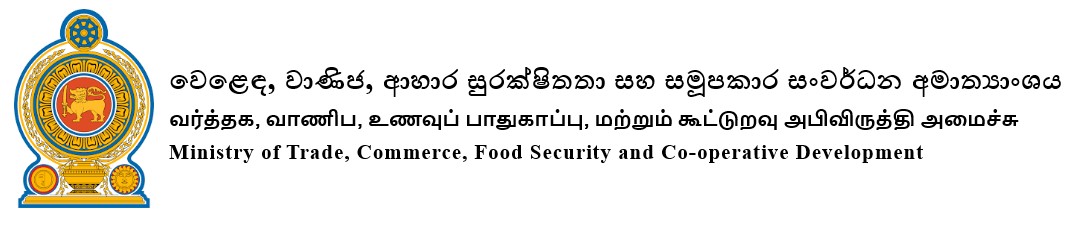 Ministry of Trade, Commerce, Food Security and Co-operative Development logo