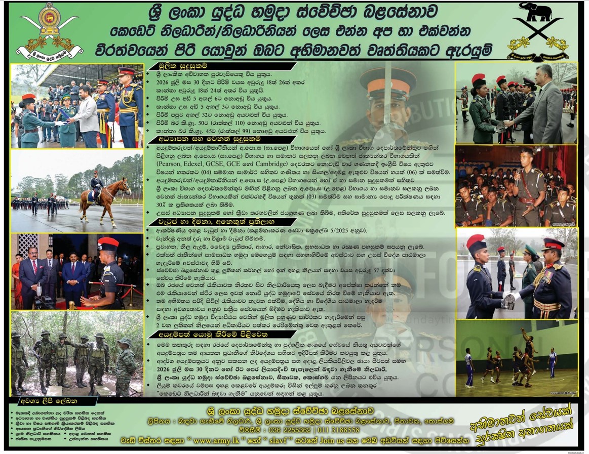 Cadet Officer(Male/Female) header image