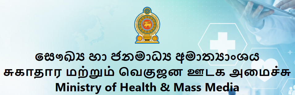 Ministry of Health & Mass Media logo