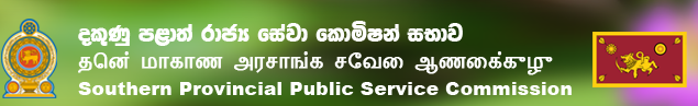 Southern Provincial Public Service Commission logo