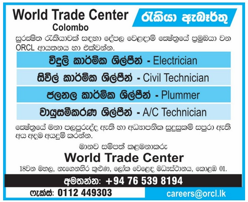 Electrician - Electrician header image