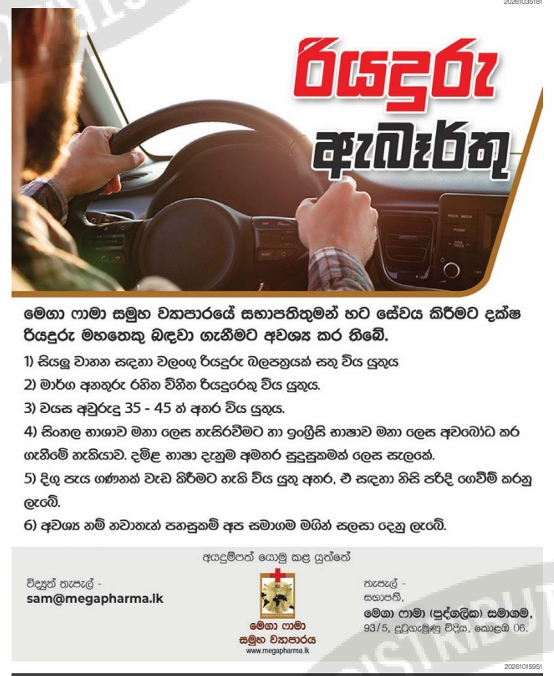 Driving Vacancies header image