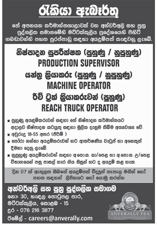 Machine Operator header image