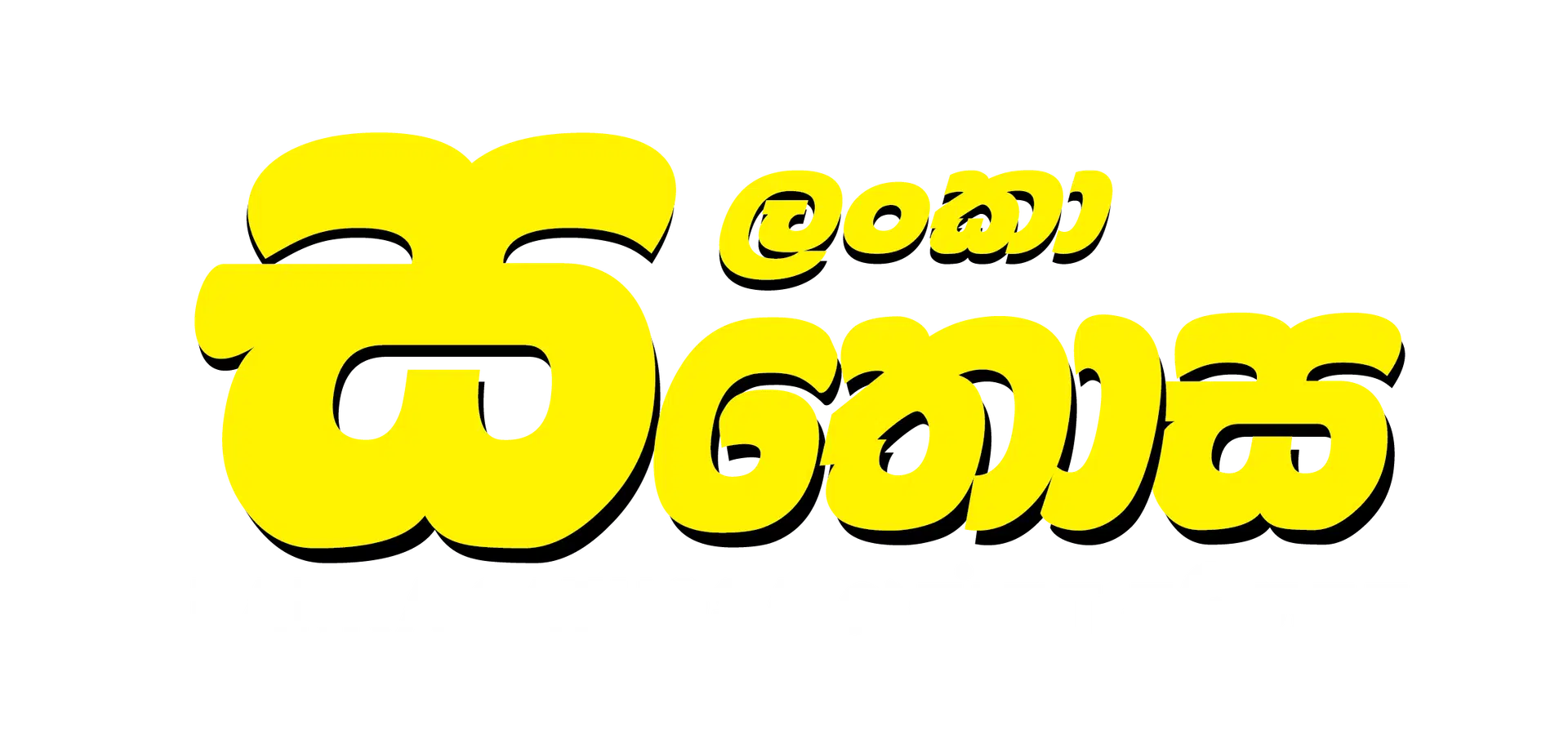 Lanka Sathosa logo