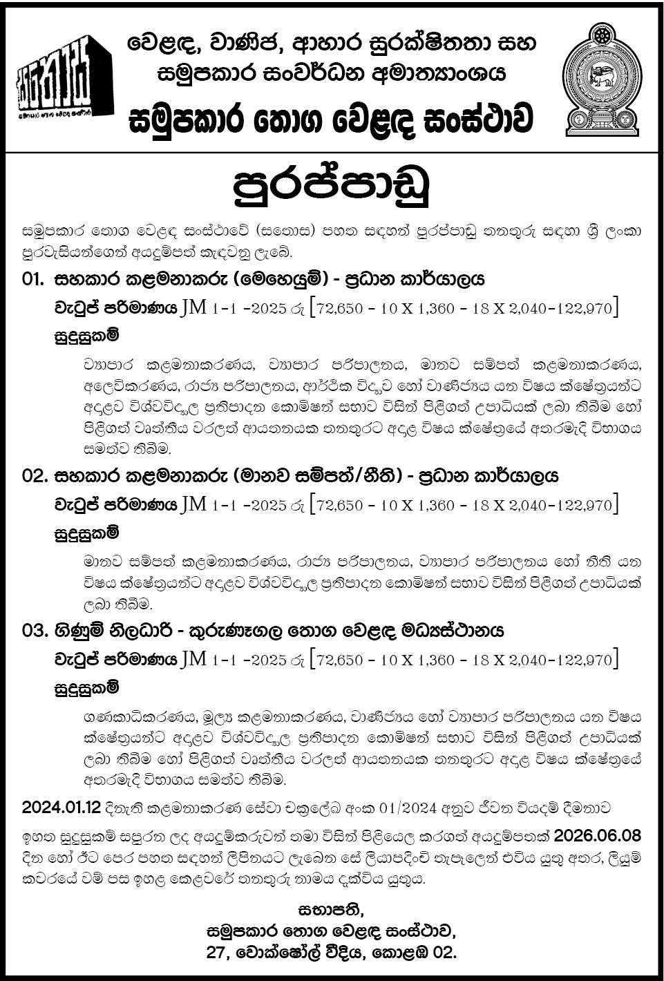 Assistant Manager (Operations)- Head Office header image