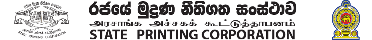 State Printing corporation logo