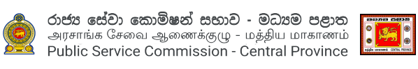 Public Service Commission - Central Province logo