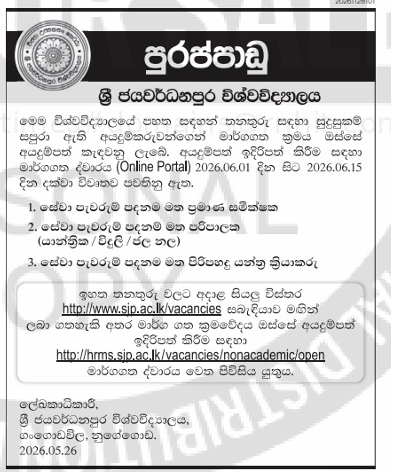 Administrator (Mechanical / Electrical / Plumbing) on ​​Service Assignment Basis header image
