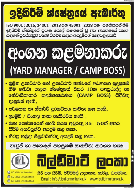 YARD MANAGER header image