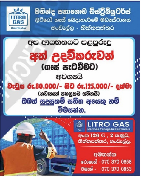 organization (to load gas) header image