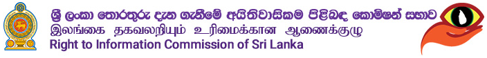 Right to Information Commission of Sri Lanka logo