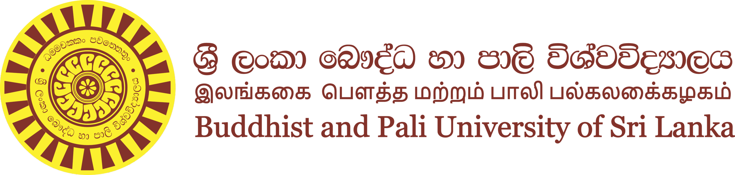 Buddhist and Pali University of sri lanka logo