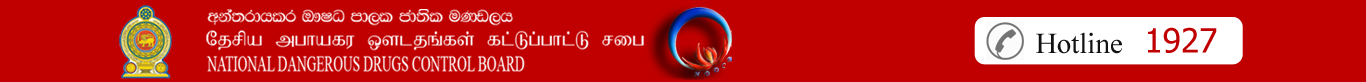 National Dangerous Drugs Control Board logo