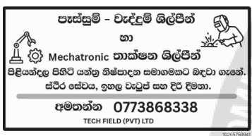 Welding - Welding Technicians header image