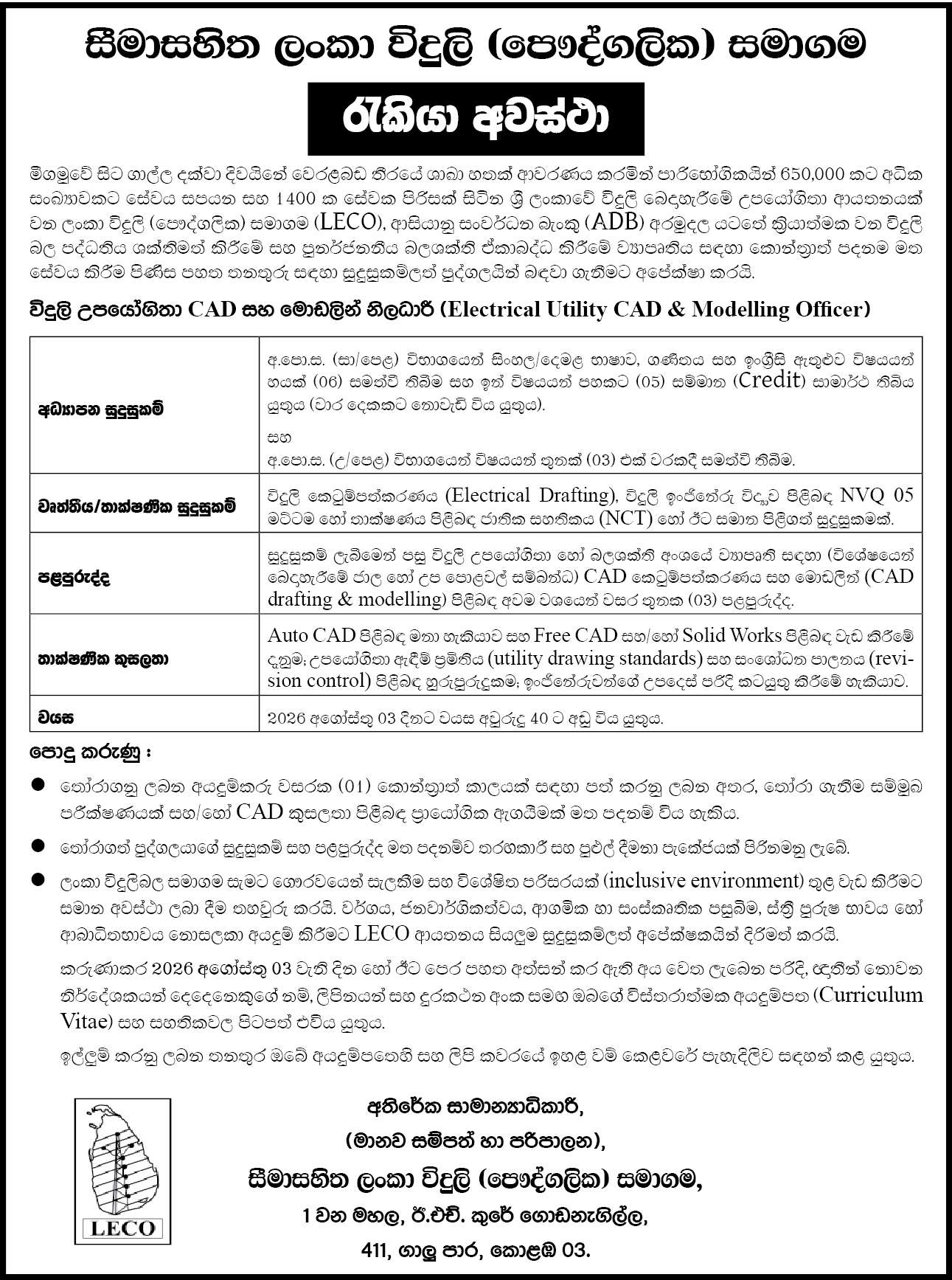 Electrical Utility CAD & Modelling Officer header image